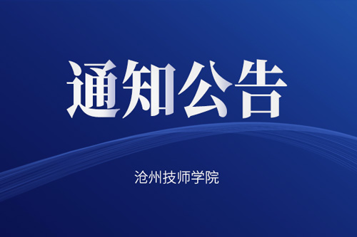 河北省专业技术职务任职资格情况一览表-高晓艳